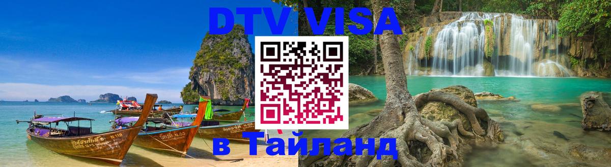 Оформление DTV визы под ключ: стоимость и тарифы, только загранпаспорт - Тирасполь 